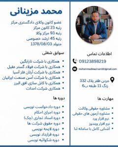 نمونه کار ادمین مائده محبوب