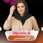 نمونه کار سمانه اصلانی