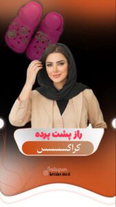 نمونه کار ادمین سمانه اصلانی