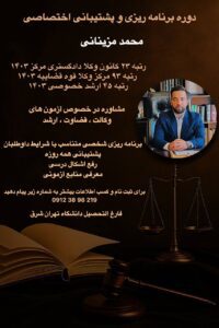 نمونه کار ادمین مائده محبوب