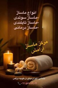 نمونه کار ادمین هانیه خوش‌خادم