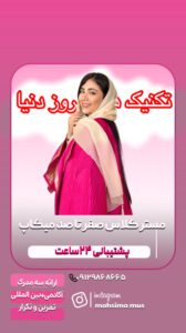 نمونه کار ادمین سمانه اصلانی