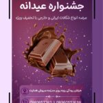 نمونه کار فاطمه محسنی