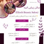 نمونه کار فرزانه شیرانی