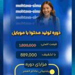 نمونه کار مریم شبرنگ