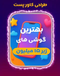 نمونه کار ادمین مریم شبرنگ