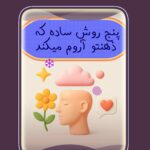 نمونه کار مریم شبرنگ