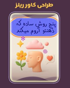 نمونه کار ادمین مریم شبرنگ