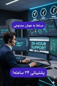 نمونه کار ادمین محمد برزین