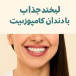 نمونه کار فاطمه ساداتیان