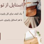 نمونه کار سهیلا احمدیان