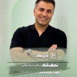 نمونه کار سمانه اصلانی