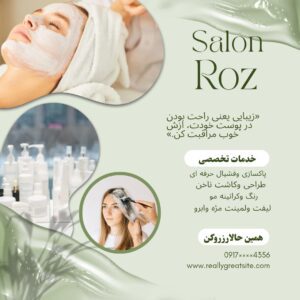 نمونه کار ادمین الهه قائدی