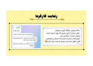 نمونه کار ادمین نیوشا ستارزاده