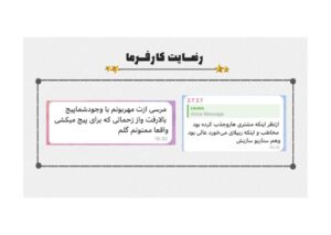 نمونه کار ادمین نیوشا ستارزاده