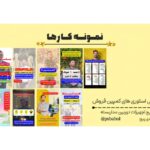 نمونه کار نیوشا ستارزاده