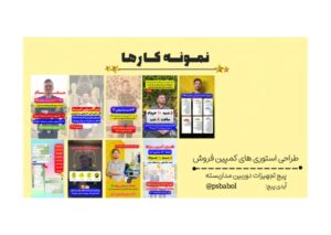 نمونه کار ادمین نیوشا ستارزاده