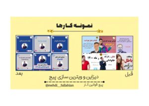 نمونه کار ادمین نیوشا ستارزاده