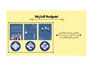 نمونه کار ادمین نیوشا ستارزاده