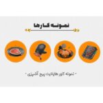 نمونه کار نیوشا ستارزاده