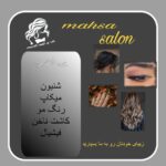 نمونه کار مهسا حیدری