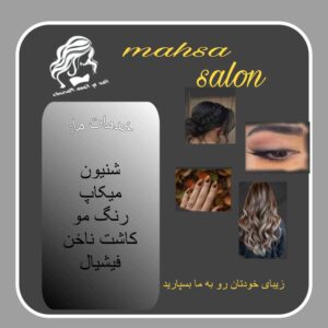 نمونه کار ادمین مهسا حیدری