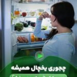 نمونه کار زهرا جانجانی