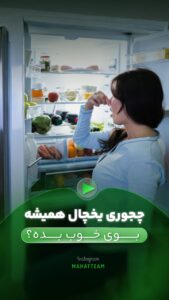 نمونه کار ادمین زهرا جانجانی