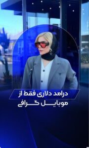 نمونه کار ادمین زهرا جانجانی