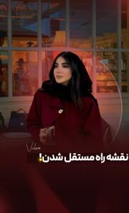 نمونه کار ادمین زهرا جانجانی