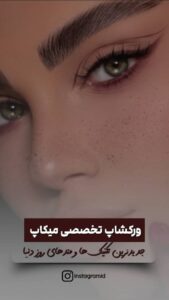 نمونه کار ادمین معصومه خاقانی