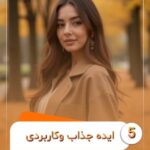 نمونه کار معصومه خاقانی