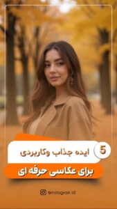 نمونه کار ادمین معصومه خاقانی