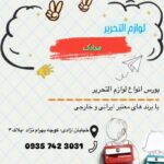 نمونه کار هانیه عماری آذر