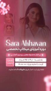 نمونه کار ادمین مریم فلاح