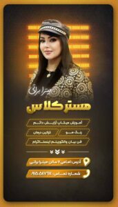 نمونه کار ادمین مریم فلاح