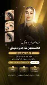 نمونه کار ادمین مریم فلاح