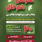 نمونه کار مریم فلاح