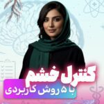 نمونه کار رباب احمدی