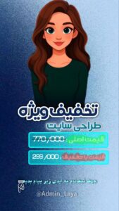 نمونه کار ادمین لعیا گماری