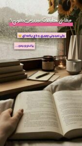 نمونه کار ادمین آیلار حشمتی