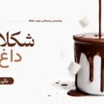 نمونه کار سجاد زارع