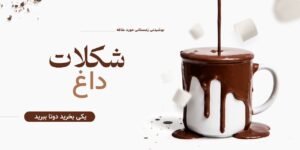 نمونه کار ادمین سجاد زارع