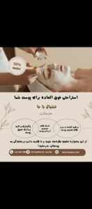 نمونه کار ادمین زلیخا عباس زاده