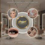 نمونه کار آمنه محمدی