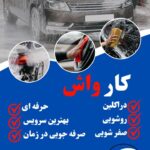 نمونه کار محبوبه صباحی
