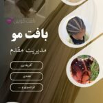 نمونه کار محبوبه صباحی