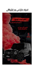 نمونه کار ادمین سارا عاشوری