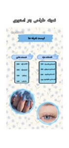 نمونه کار ادمین سارا عاشوری