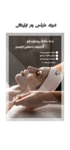 نمونه کار ادمین سارا عاشوری